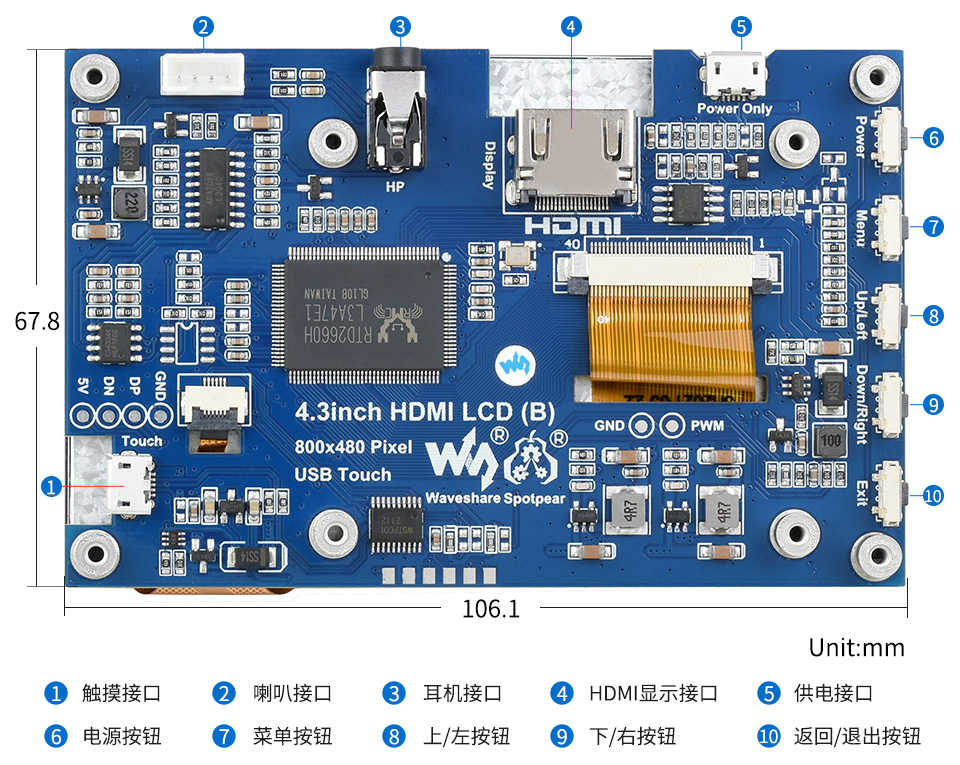 4.3寸电容触摸屏树莓派显示屏4.3inch HDMI LCD (B)