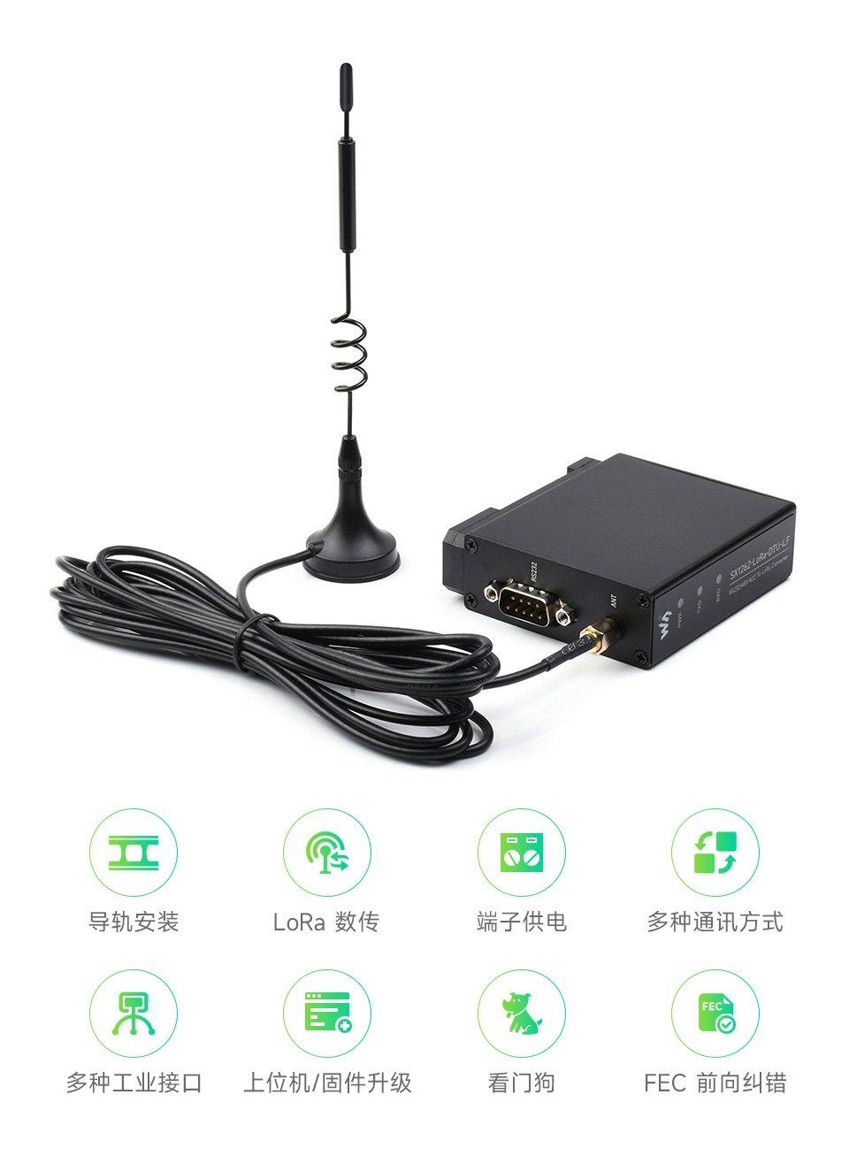 导轨式LoRa数传终端DTU RS232/RS485/RS422转LoRa 适用于Sub-GHz HF频段