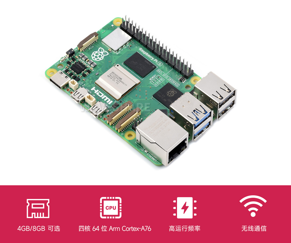 Raspberry Pi 5 8GB 树莓派5代BCM2712处理器2.4GHz四核64位Arm Cortex