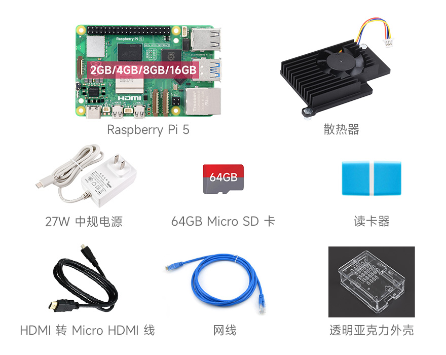 Raspberry Pi 5 4GB 树莓派5代BCM2712处理器2.4GHz四核64位Arm Cortex