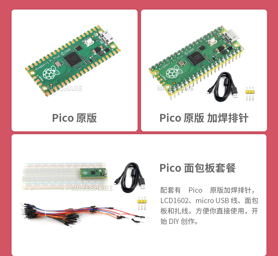树莓派Pico Raspberry Pi Pico 微控制器开发板基于官方RP2040双核处理器