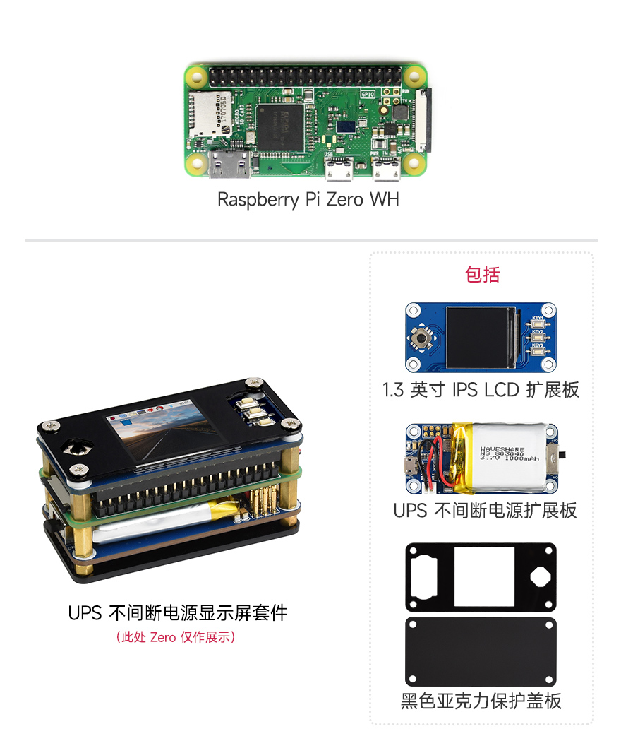 树莓派Zero WH 带WiFi、蓝牙和排针版本| Raspberry Pi Zero WH | RPi